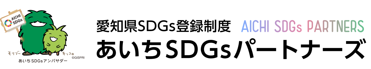 AICHI SGDs PARTNERS